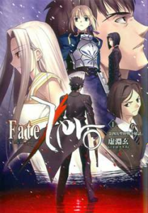 Fate Zero – Novela