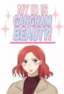 ¡La belleza de Gangnam!