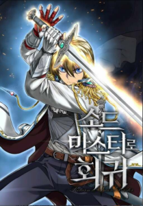 El Regreso Del Prodigioso Maestro De Espadas