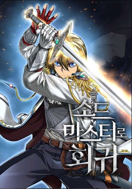 El Regreso Del Prodigioso Maestro De Espadas