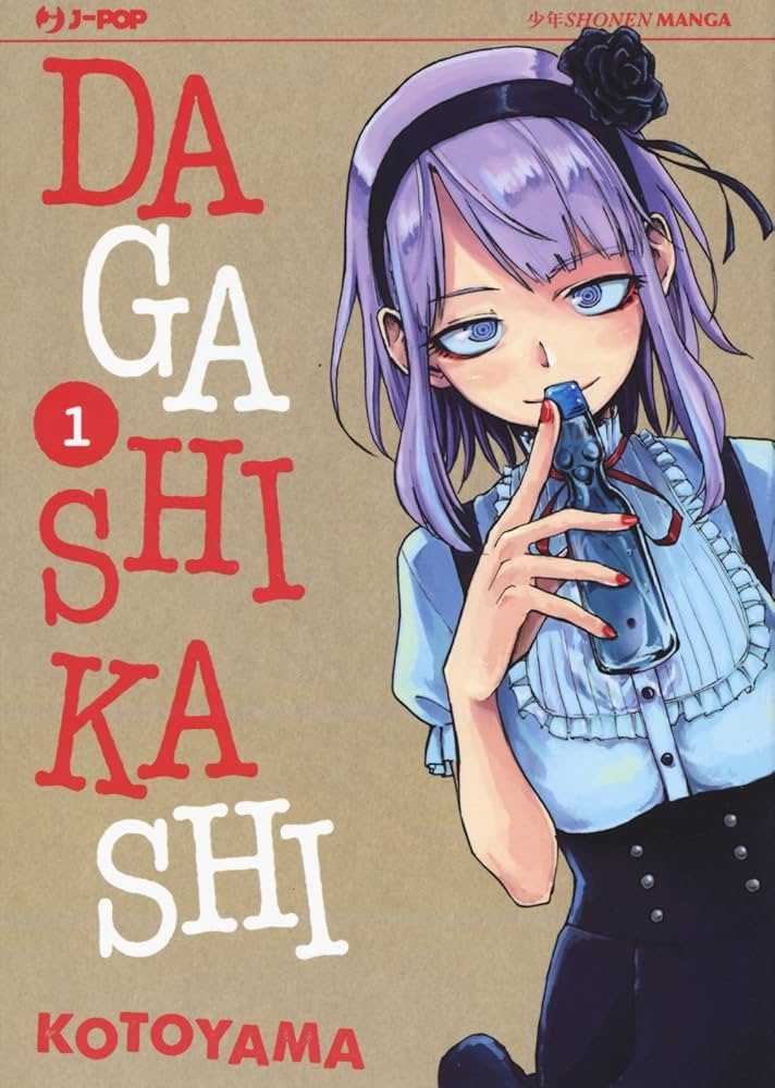 Dagashi kashi