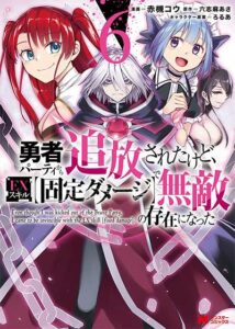 Koibito Wo Netorare, Yuusha Party Kara Tsuihou Saretakedo, EX Skill [Kotei Dameiji] Ni Mezamete Muteki No Sonzai Ni. Saa, Fukushuu Wo Hajimeyou.