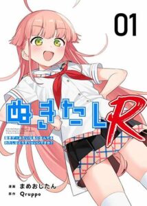 Nukitashi R