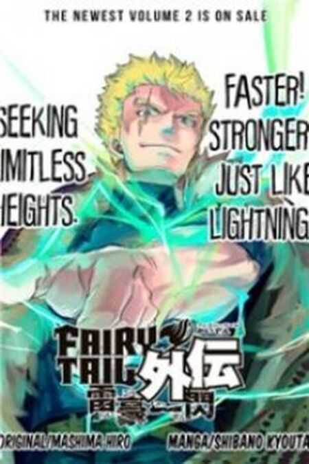 Fairy Tail Gaiden – Raigo Issen