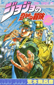 JoJo’s Bizarre Adventure – Parte 2: Battle Tendency