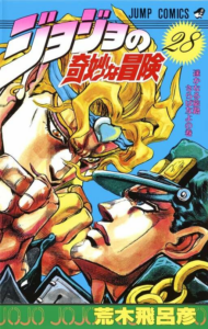 JoJo’s Bizarre Adventure – Parte 3: Stardust Crusaders