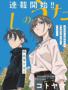 Call of the Night: Paradise Arc
