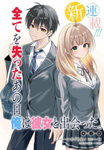 Jinsei Gyakuten – Uwaki sare, Enzai wo Kiserareta Ore ga, Gakuen Ichi no Bishoujo ni Natsukareru